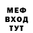 Мефедрон VHQ Dime Englen