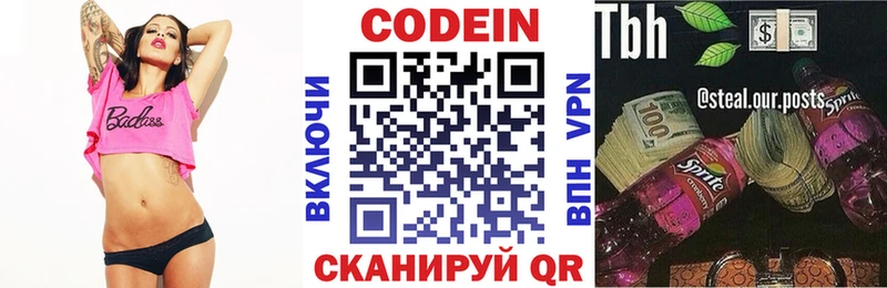 Кодеин напиток Lean (лин)  где купить   KRAKEN ССЫЛКА  Коряжма 