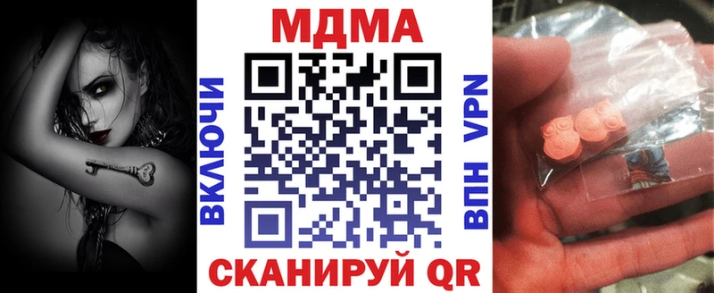 что такое наркотик  Коряжма  MDMA молли 
